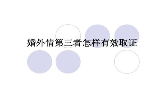 意图侵占他人财产怎么处理